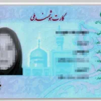 مدارک و کیف گمشده