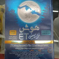 آمادگی برای آزمون تیزهوشان|کتاب و مجله آموزشی|مشهد, ده دی|دیوار