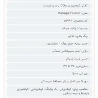 کفش کوهنوردی ویبرام|کیف، کفش، کمربند|شیراز, سهل‌آباد|دیوار