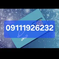 ۰۹۱۱۱۹۲۶۲۳۲