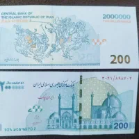 اسکناس کلکسیونی چوگانی