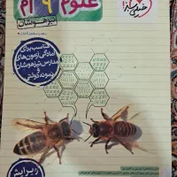 کتاب علوم خیلی سبز نهم