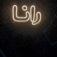 تابلو نئون|ریسه و چراغ تزئینی|بروجرد, |دیوار