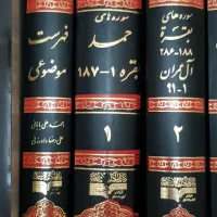 سری کامل تفسیرنمونه