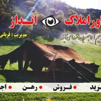 زمین شمالی 2B جای عالی 172/5