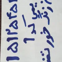 سیم کارت دائمی همراه اول رند|سیمکارت|مشهد, نیزه|دیوار