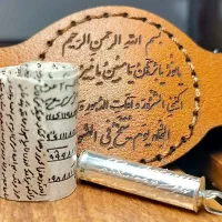 حرز امام جواد