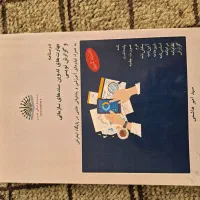 کتاب درس مکاتبات