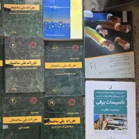 کتاب مهندسی