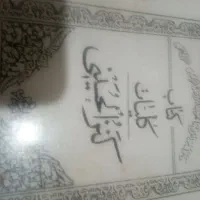 کتب کمیاب|کتاب و مجله مذهبی|زابل, |دیوار