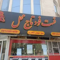 نیروی خانم جهت کار در فست فود