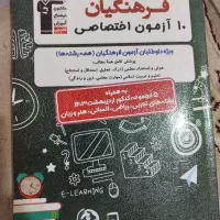 کنکور|کتاب و مجله آموزشی|بندرعباس, |دیوار