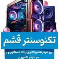 تعمیرات تخصصی کامپیوتر و لپ‌تاپ