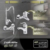 سری کامل شیرآلات اهرمی مدل قاصدک|مصالح و تجهیزات ساختمان|ورامین, |دیوار