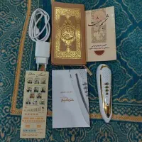 پکیج قلم هوشمند قرآن حکیم ۲۴ گیگ|کتاب و مجله مذهبی|تهران, فلسطین (میدان انقلاب)|دیوار