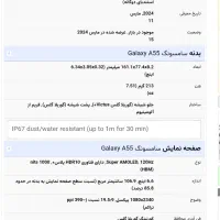 گوشی موبایل سامسونگ A55|موبایل|آبادان, |دیوار