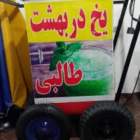 یخچال یخ دربهشت همراه با چتر