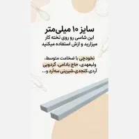 تخته کار قنادی ۷ سایزی PVC|ظروف پخت‌وپز|کرمان, |دیوار