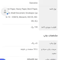 پینتر۳کاره درحداک|پرینتر، اسکنر، کپی، فکس|اراک, |دیوار