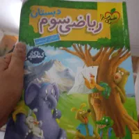 کتاب خیلی سبز سال سوم