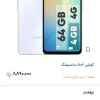 گوشی A06 بهترین توضیحات بخونید اکبند