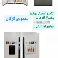 یخچال دوقلو الکترواستیل اقساط محمودی گرگان