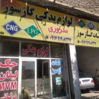 فروش مغازه در مرودشت