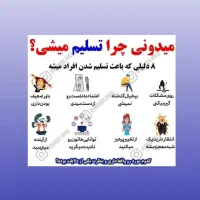 مشاور تحصیلی|فعالیت داوطلبانه|سبزوار, توحیدشهر|دیوار