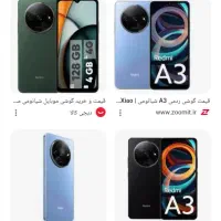 فروش گوشی