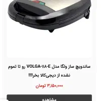 اسنک ساز تک به قیمت عمده