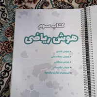 هوش فرازمینیetبا پاسخنامه تشریحی ششم|کتاب و مجله آموزشی|مشهد, فرودگاه|دیوار