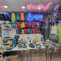 لوازم کوهنوردی و طبیعتگردی سیمرغ