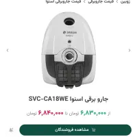 جارو برقی اسنوا آکبند 2میلیون زیر قیمت بازار|جاروبرقی، جارو شارژی، بخارشو|اسلام‌شهر, زرافشان|دیوار