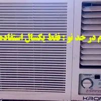 کولر نو فقط یکسال استفاده شده ،