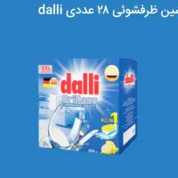 قرص ماشین ظرفشوئی