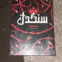 رمان 50 درصد تخفیف انتشارات