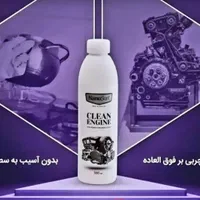 براق مثل آینه بدون یک قطره چربی، چربی زدای سحرآمیز|لوازم نظافت|شیراز, فرهنگ شهر|دیوار