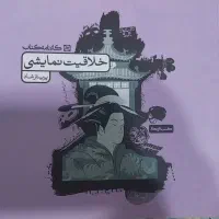 کتاب های کنکور هنر(درسنامه و تست)|کتاب و مجله آموزشی|رشت, گلسار|دیوار