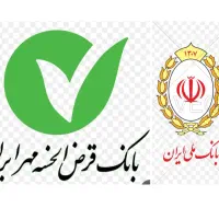 نقل،انتقال و تبدبل وام مهربانی بانک ملی ومهر ایران