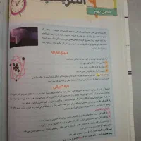 کتاب علوم هشتم خیلی سبز|کتاب و مجله آموزشی|کرج, کوی گلها|دیوار