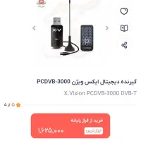 گیرنده دیجیتال USB برای لب تاپ و کامپیوتر (HD)|صوتی و تصویری|خمین, |دیوار