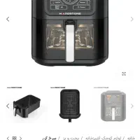 سرخ کن بدون روغن هاردستون|اجاق گاز و لوازم برقی پختوپز|تهران, تهرانپارس جنوبی|دیوار