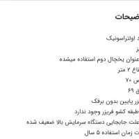 یخچال فریز|یخچال و فریزر|رشت, اسماعیل آباد|دیوار