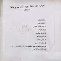 گم شدن کارت ملی