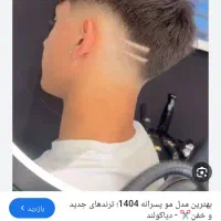 راهنمایی در مورد کاشت مو