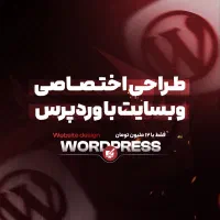 طراحی وبسایت اختصاصی فقط با 12 میلیون|خدمات رایانه‌ای و موبایل|تهران, ستارخان|دیوار
