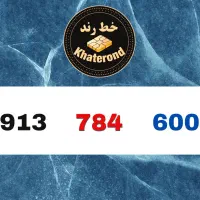 0913.782.40.10|سیمکارت|اصفهان, خواجو|دیوار