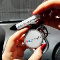 ست جاسوییچی وآویز ماشین