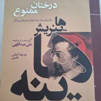 کتاب|کتاب و مجله آموزشی|تهران, شیخ هادی|دیوار
