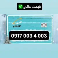 سیمکارت همراه اول رند